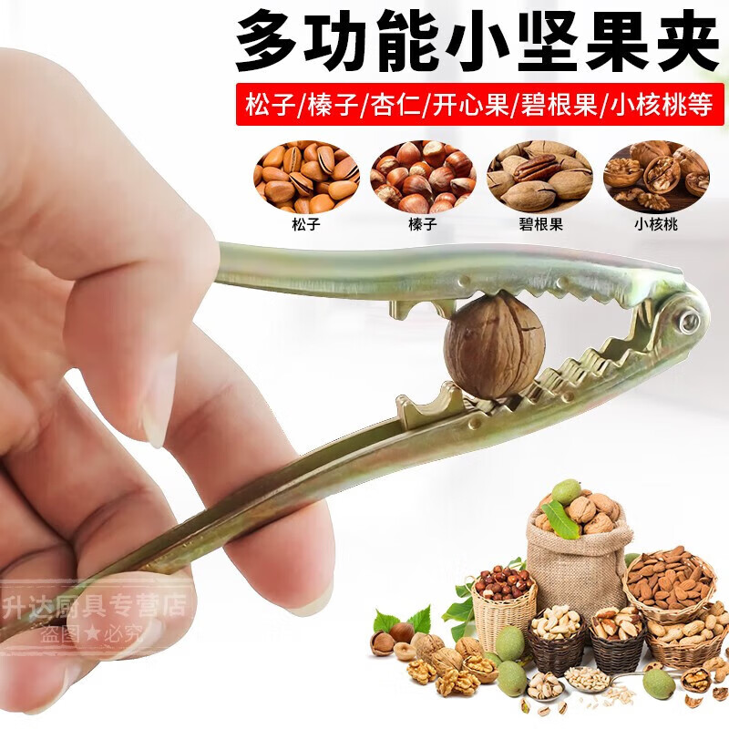Wilkie hazelnut clip artifact clip pine nut opener clip hazelnut special pliers nut shell opener walnut pine nut clip dried fruit clip 1