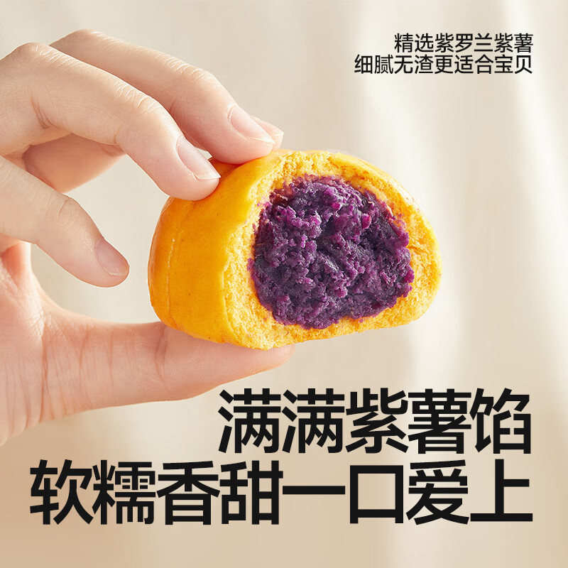 Akita full of pumpkin and purple potato buns cartoon milk steamed buns children's breakfast instant buns morning tea snack pastry 240g