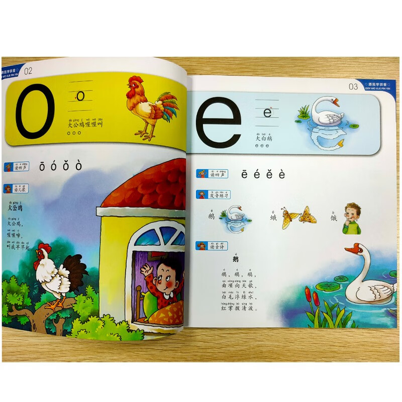 Learn Pinyin from Me (Upgraded Edition) Learning Materials for Early Years to Junior High School, Summer Homework, Summer Link for Primary to Secondary School, Summer Link for Primary to Junior High School