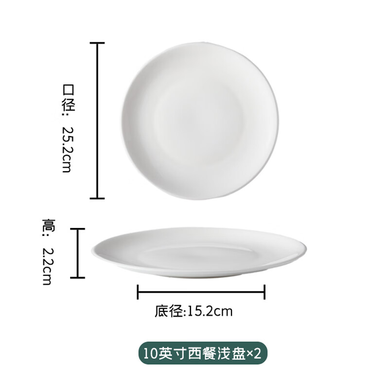 Jie Yajie Ceramic Steak Plate Home Dish Plate 10-inch European Western Plate Hotel Commercial Microwave Oven Available 2 Pack