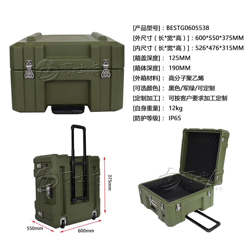 Best Shield Rotational Box Outdoor Portable Multifunctional Rotational Equipment Box 600*550*375 Trolley Box Empty Box