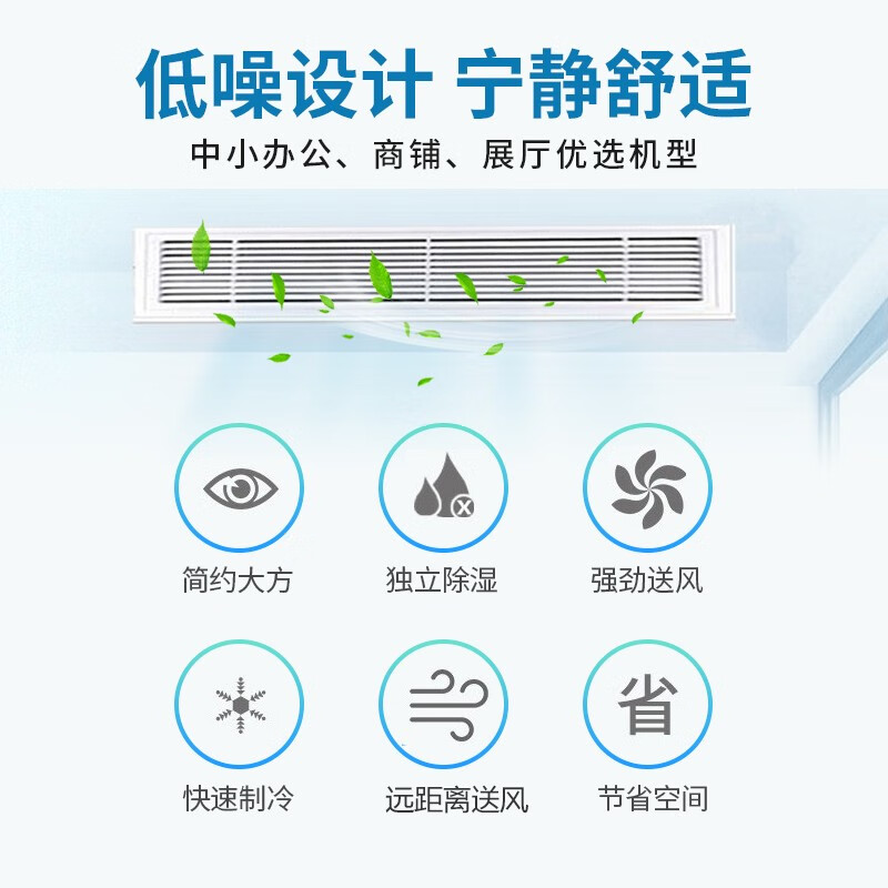 Gree (GREE) ceiling air conditioner 10p one-to-two ceiling machine 5p duct machine commercial engineering DC variable frequency patio machine shop office central air conditioner 5 HP three-level energy efficiency heating and cooling duct machine