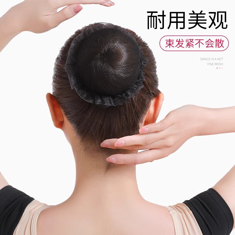 Hair net for female dancers, special net pocket, invisible hair flower, professional flight attendant hair bun, children's ball head bun, 3 pack