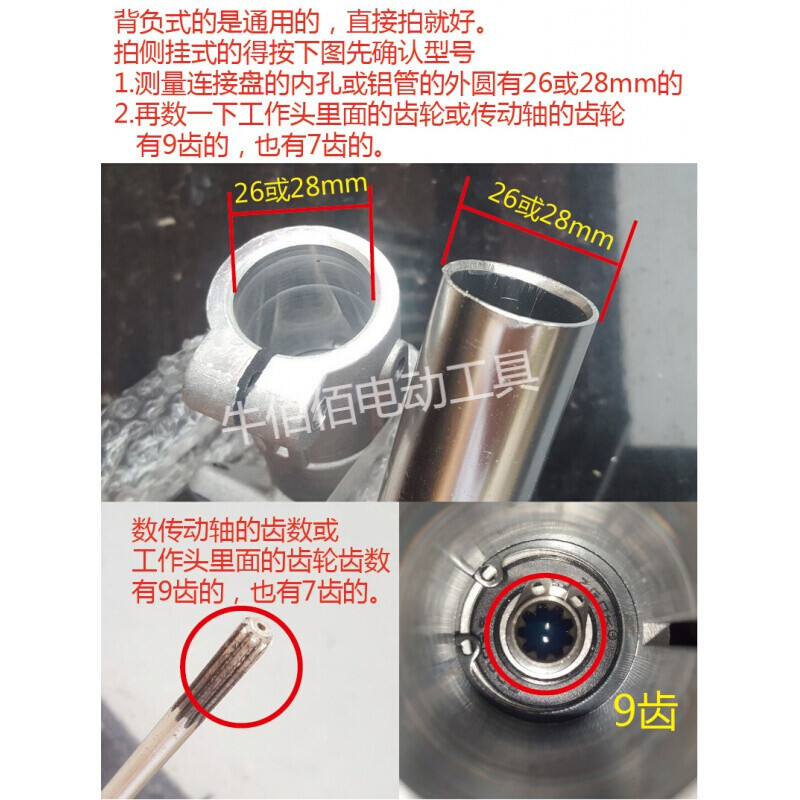 Gongtu lawn mower, lawn mower working head, brush cutter blade, weeding head, hoe weeding wheel, gear box assembly, blade head, ordinary 26-tube 9-tooth working head with screws