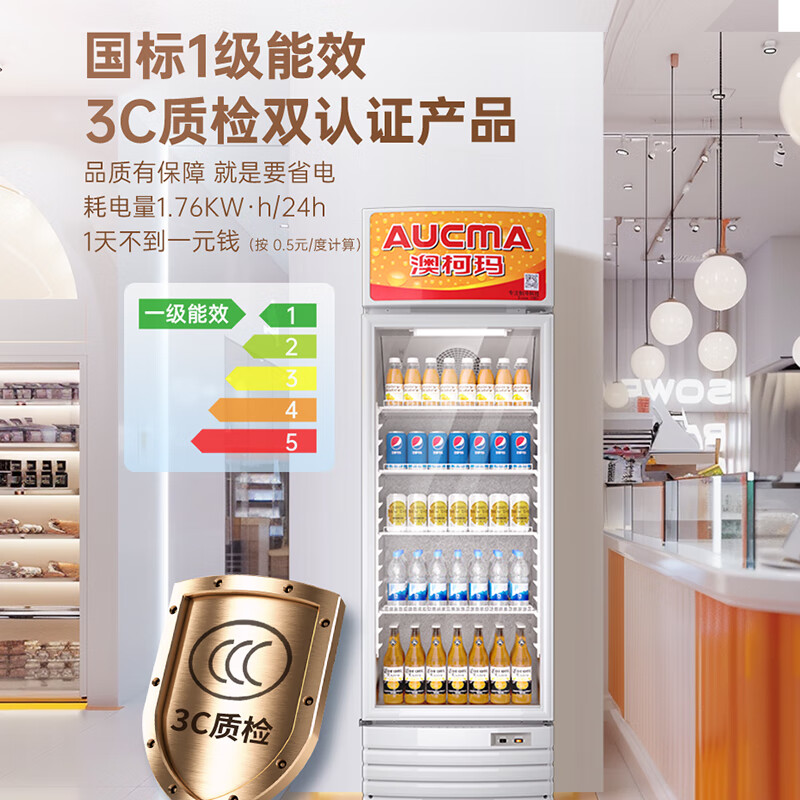 Aucma 277-liter vertical air-cooled single-door refrigerated display cabinet supermarket beverage beer crisper tea display freezer freezer commercial refrigerator first-class energy efficiency SC-277NE