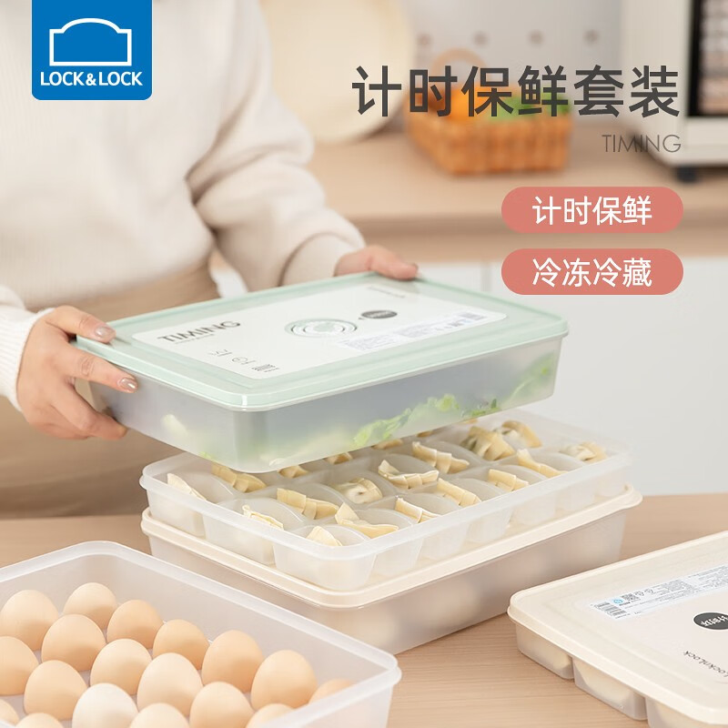 LOCK&LOCK refrigerator time-keeping dumpling storage box microwaveable food-grade egg box household dumplings and buns refrigeration box two-layer time-keeping egg box mint green 48 compartments