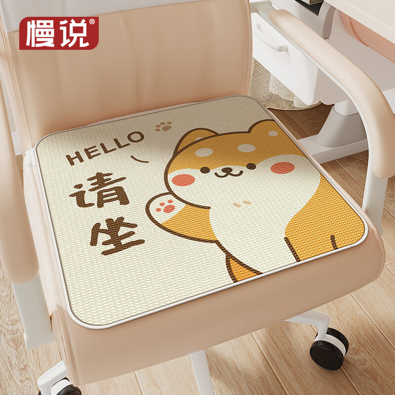 Slowly speaking, four-season universal seat cushion, breathable seat cushion, office sedentary butt cushion, chair cushion, Chai Chai 40*40cm
