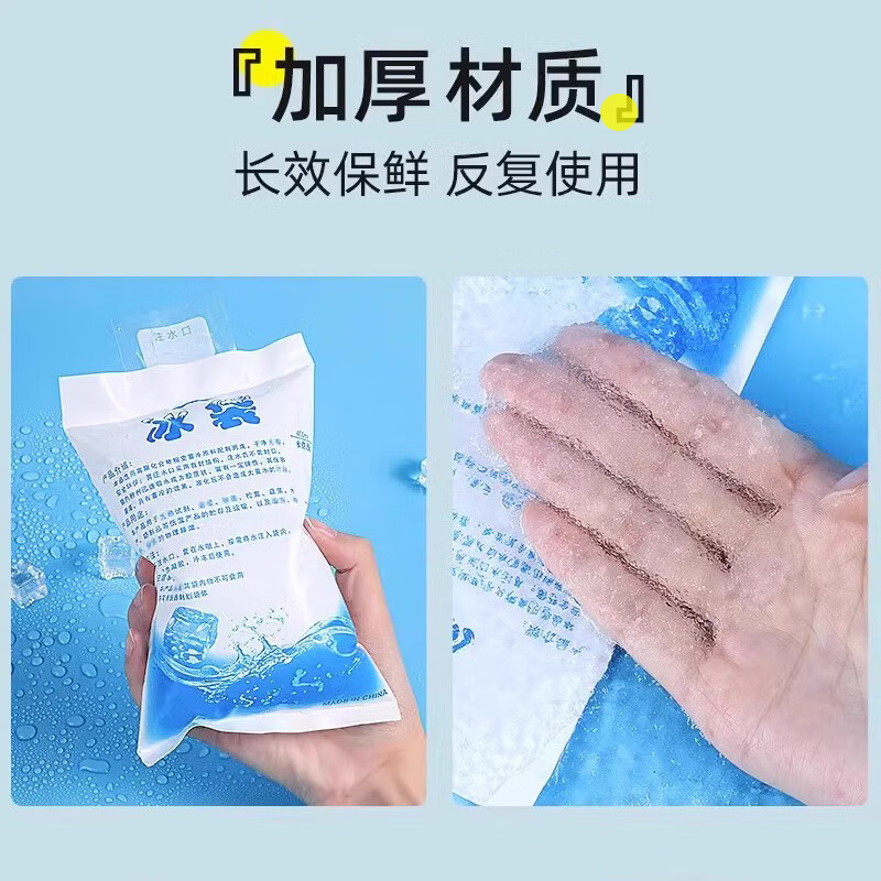 Northbound 200ml water-filled ice pack, 50 pieces, thickened water-filled type, fresh-keeping outdoor food and seafood refrigerated ice pack