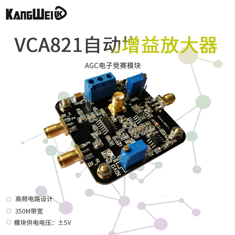 Automatic gain amplifier VCA821 module AGC electronic competition module 350M bandwidth