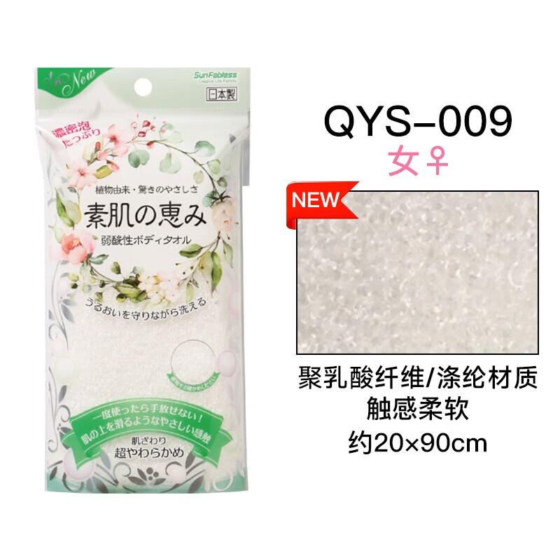 Qingyou Japan imported women's bath towel adult long back rub cloth for sensitive skin soft bath cloth back strip rub bath QYS-009 (plain skin)