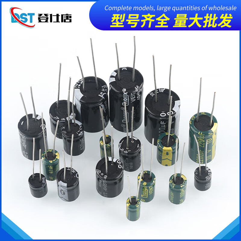 Dengshitang direct plug aluminum electrolytic capacitor component 10/16/25v/35/50V/100/220/470/1000/22 direct plug 50V 4700uf green high frequency 18*35mm