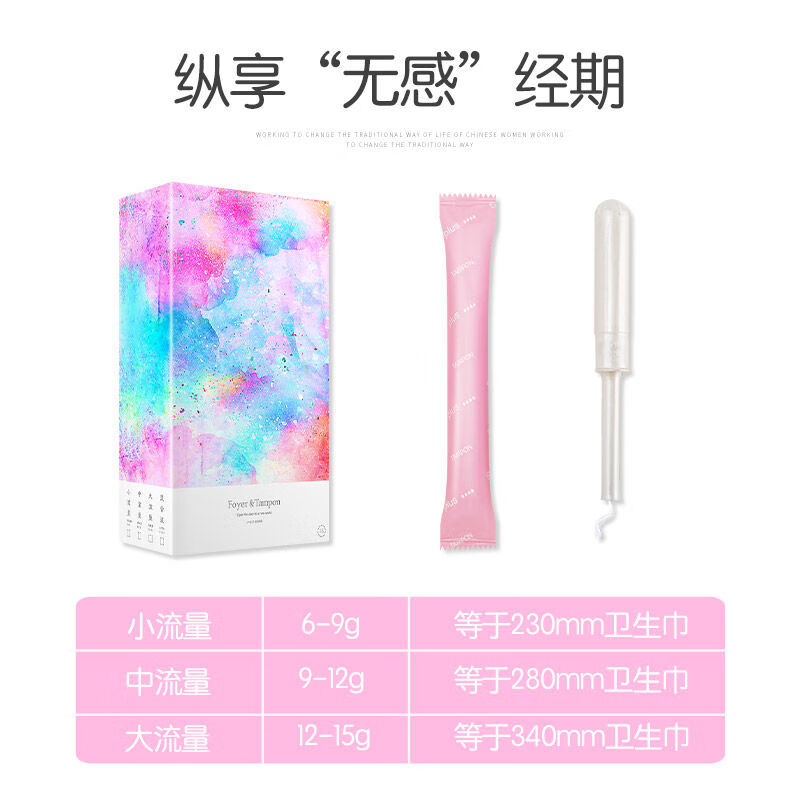 HiMian tampons, catheter-type menstrual tampons, built-in invisible aunt napkins, sanitary napkins, swimming anti-side leakage, 30 pieces, medium flow