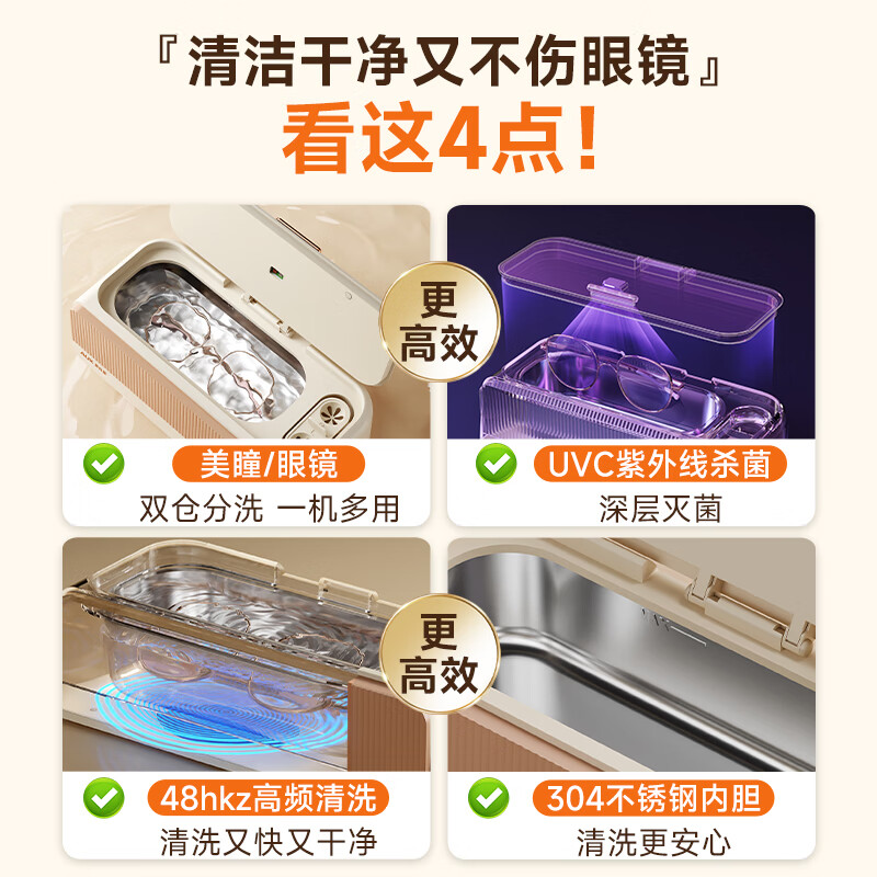 AUX ultrasonic cleaning machine glasses washing machine home braces jewelry watch cleaning machine contact lens cleaning artifact beige UV sterilization + large and small dual compartments