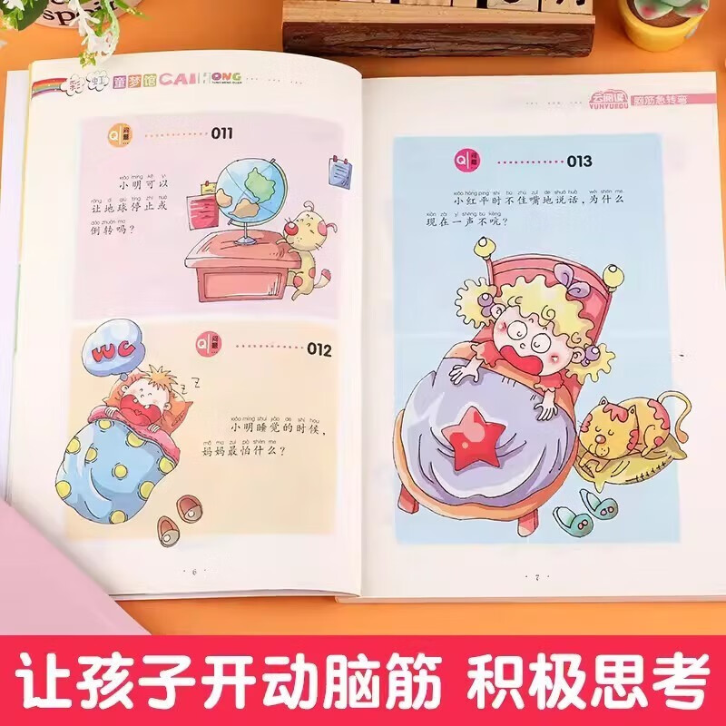 A complete set of 2 genuine books in the phonetic version of brain teasers and riddles. Thinking training book for children aged 6-12 years old. Puzzle game book to cultivate children's imagination and improve concentration ability. Must-read extracurricular books for first and second grade primary school teachers recommend children's guessing riddle books. Reading books. Kindergarten collection, fairy tales, guessing riddles, children's books, story books, educational books.