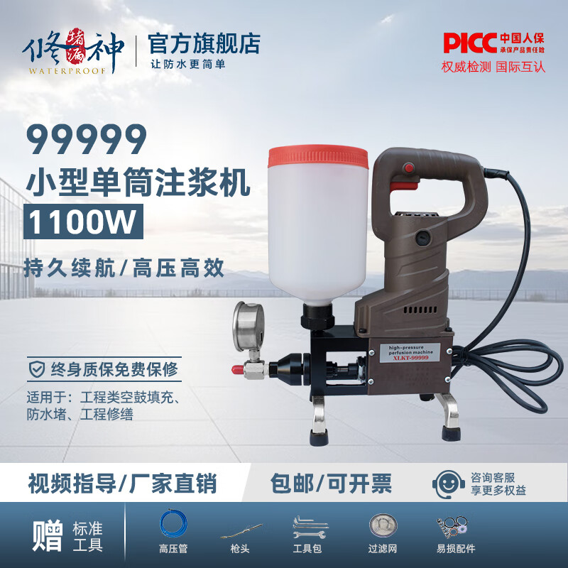 XiuShen waterproof grouting machine grouting machine equipment high pressure epoxy resin polyurethane tile hollowing machine waterproof leak plugging machine 99999 epoxy resin grouting machine 1100W