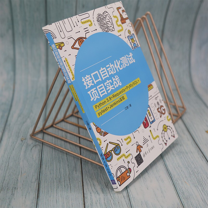 Interface automated testing project practice Python 3.8+Requests+PyMySQL+pytest+J