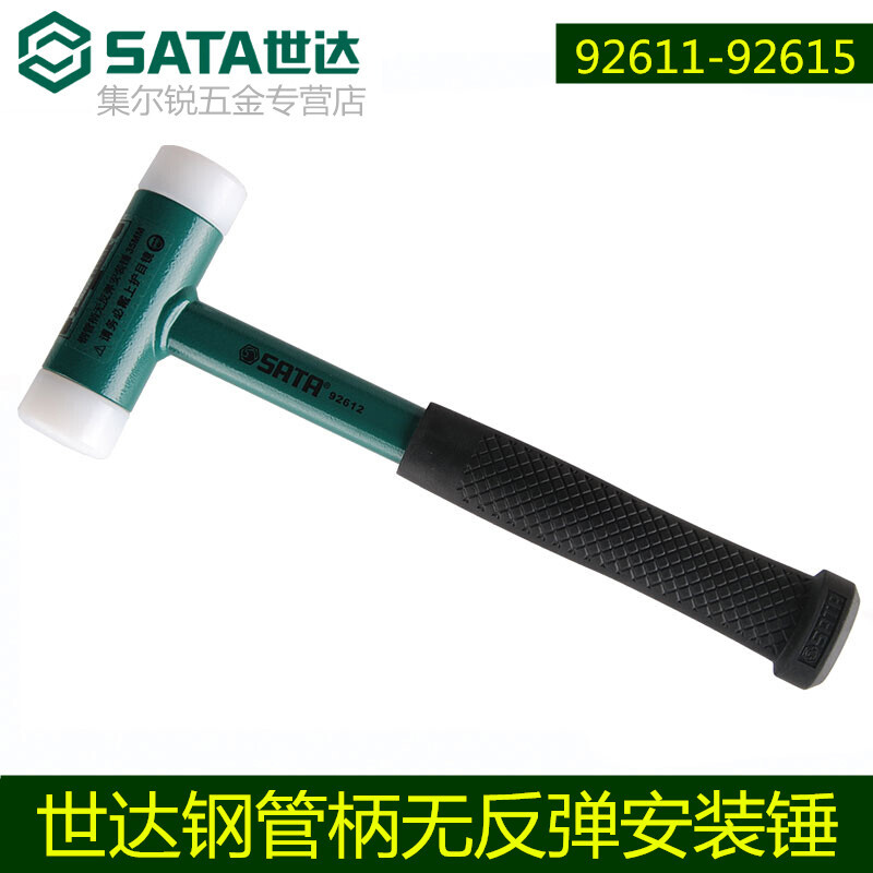 SATA 92614 steel pipe handle non-rebound installation hammer 50MM