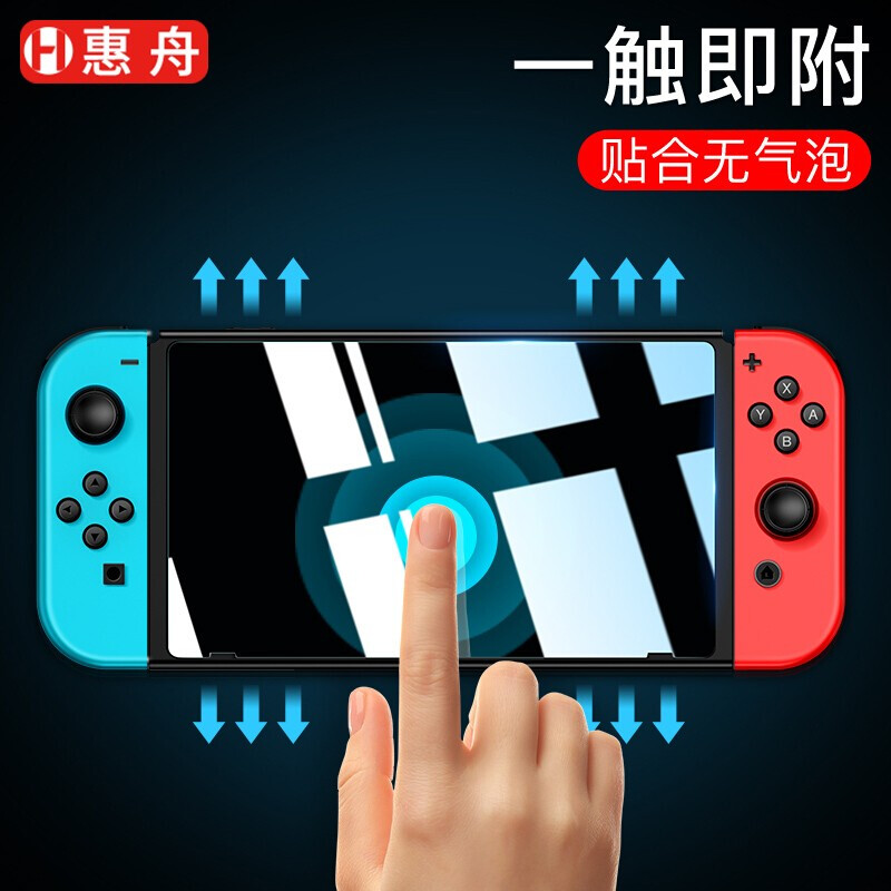 Huizhou 2-pack Switch2 tempered film Nintendo switch/OLED protective film lite handheld anti-blue light second generation NS game console anti-fingerprint and explosion-proof film electroplating eye protection anti-blue light buy one get one free Nintendo Switch OLED