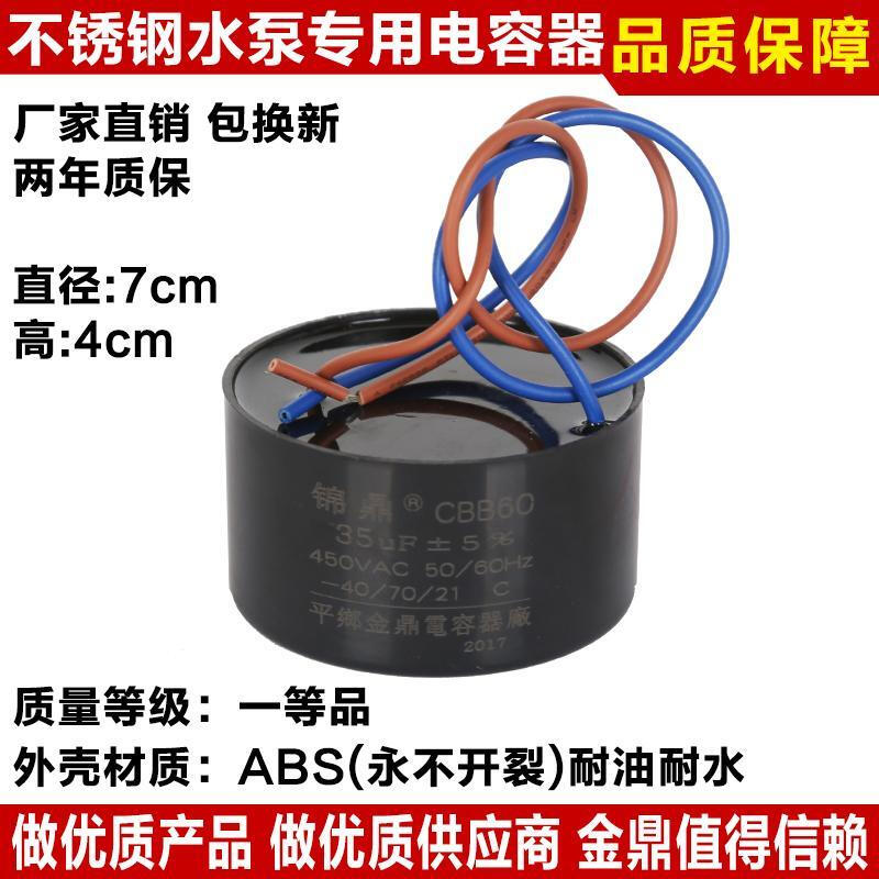 Customized CBB60 stainless steel submersible pump special capacitor deep well pump capacitor fully sealed capacitor 35uf40uf50 40UF