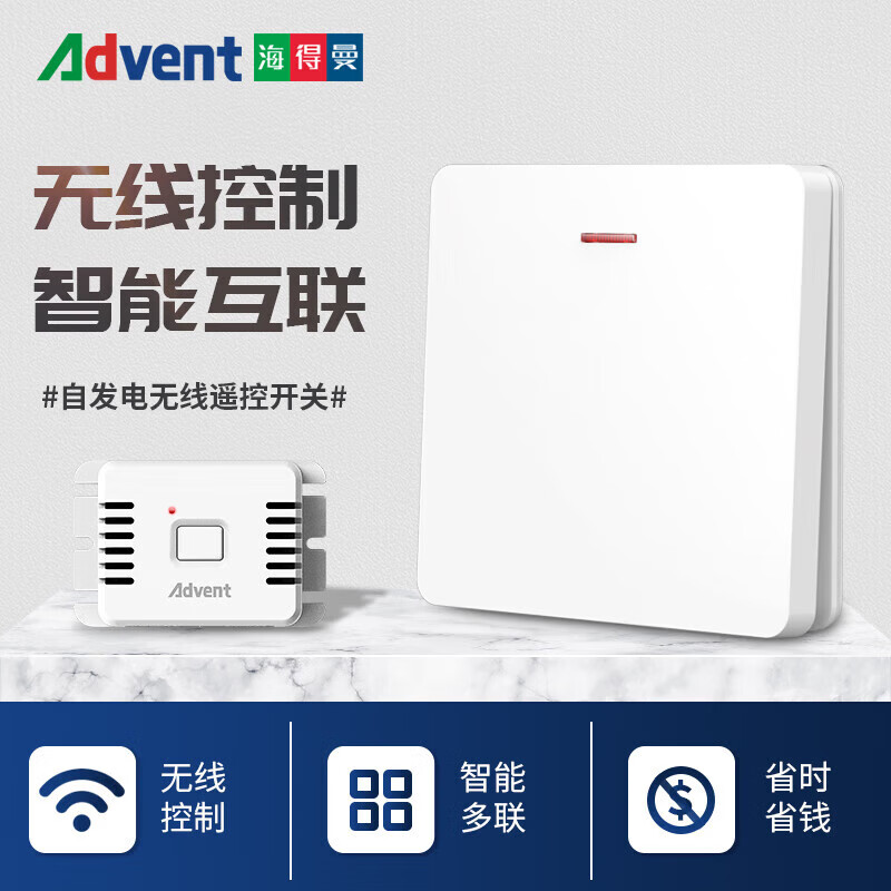 Heidemann wireless remote control switch panel wiring-free 220v intelligent control lamp head dual control random sticker Yabai 021P two for one