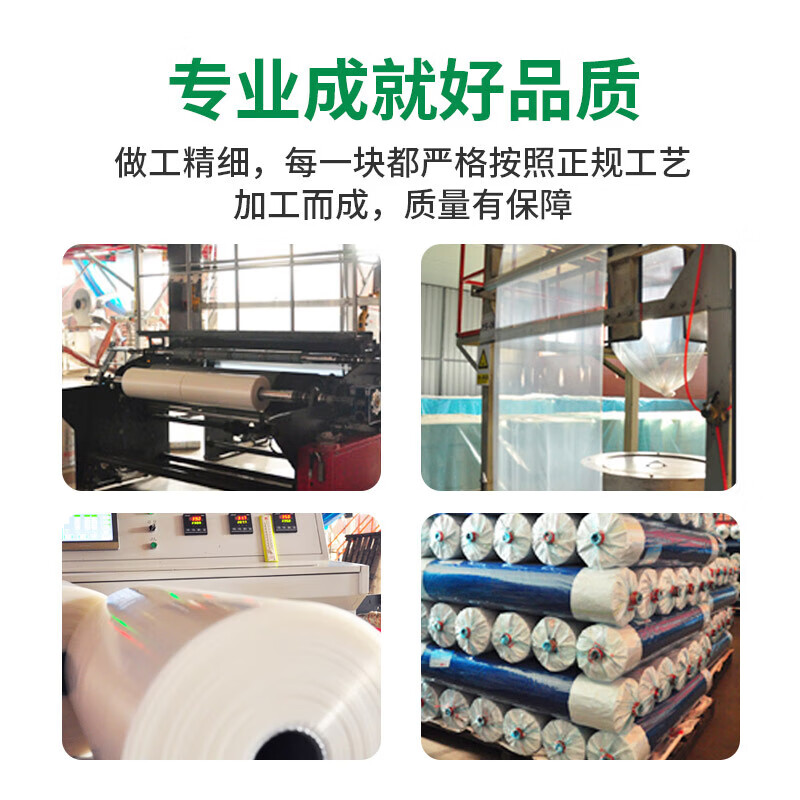 Minghong plastic cloth anti-aging film greenhouse film dustproof film insulation film transparent anti-seepage film 2 meters wide * 6 silk * 100 meters