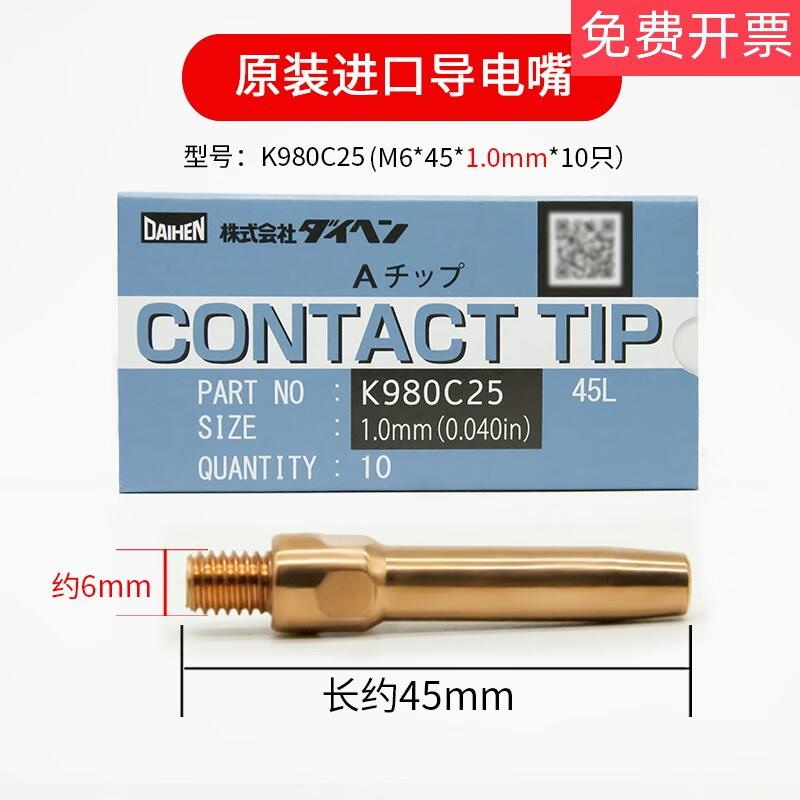 OTC conductive tip 1.0K980C31 OTC robot welding TIP conductive tip L7250B03/B04 1.0*45mm (K980C25)