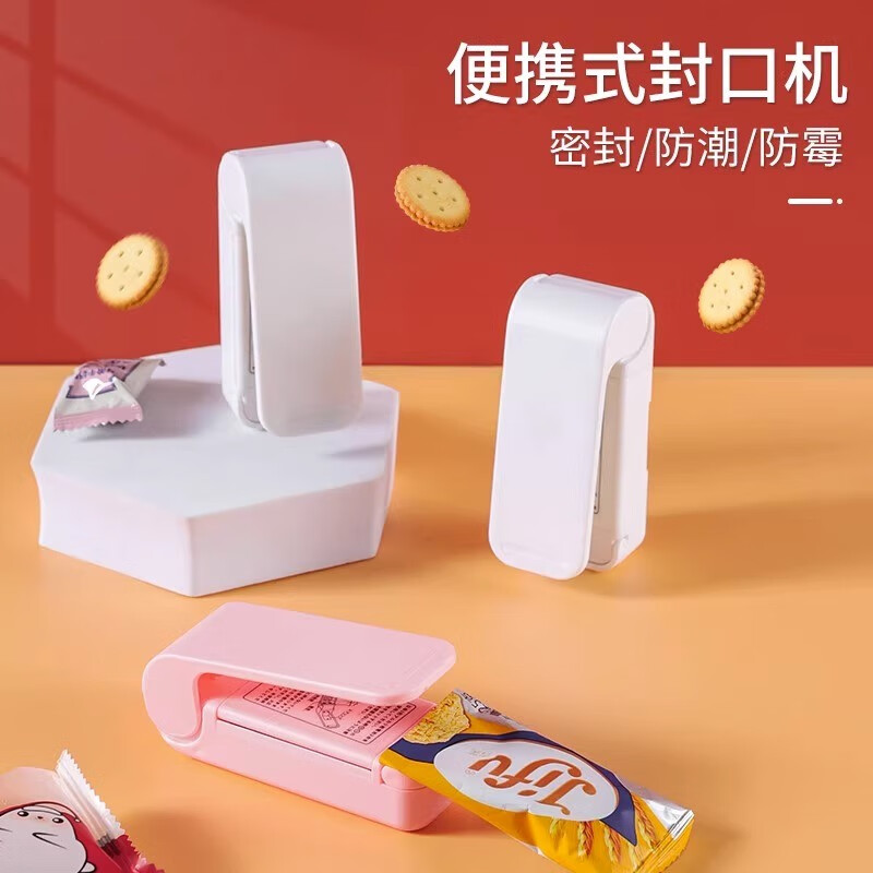 Shouli snack sealing machine mini sealer small mini plastic sealing machine household plastic bag preservation vacuum sealing food clip snack bag sealing artifact white (magnetic at the bottom) free 2 batteries
