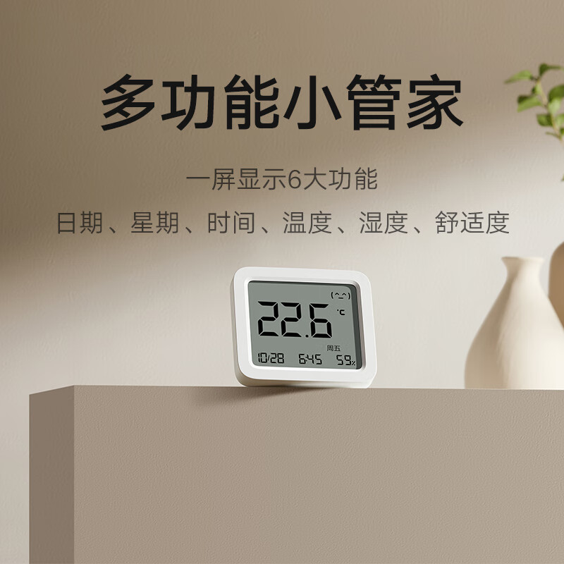Mijia Xiaomi Mijia smart thermometer and hygrometer 3 Bluetooth smart linkage home indoor and car high-precision thermometer and hygrometer multi-function clock desktop display wall-mounted thermometer