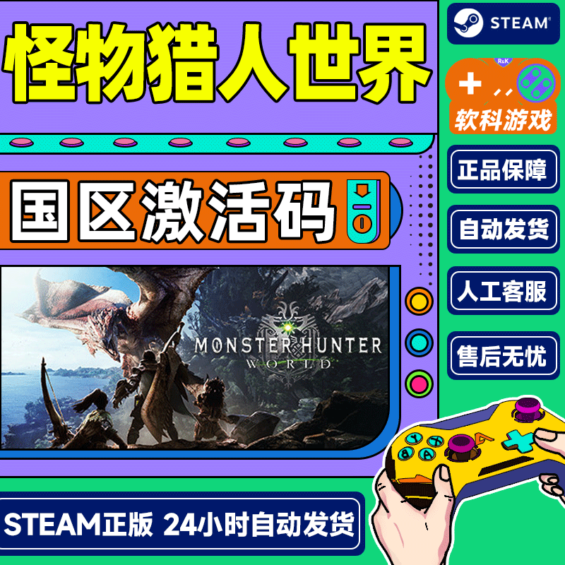 STEAMPC Chinese steam Monster Hunter World Iceborne DLC Monster Hunter World Master Edition Deluxe Edition Country Activation Code CDkey Iceborne Deluxe Edition DLC (requires world body)