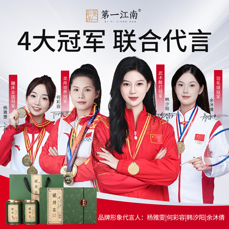 The First Jiangnan Green Tea Longjing Special Grade 250g New Tea Mingqian Tea Gift Box Hangzhou Longjing Spring Tea High-end Gifts