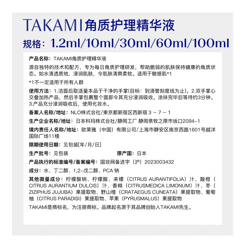 TAKAMI small blue bottle essence 30ml cuticle repair, acne removal, closed mouth, sensitive skin skin care products, cosmetics birthday gift
