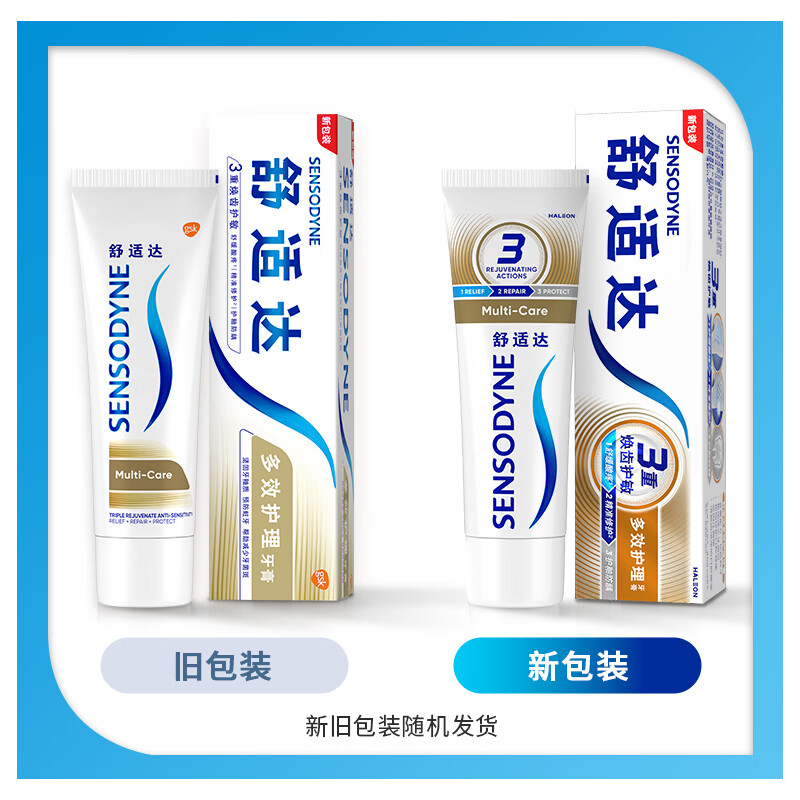 Sensodyne multi-effect anti-allergic and anti-cavity toothpaste set 330g (100g*3+free 30g*1) new and old packaging, random