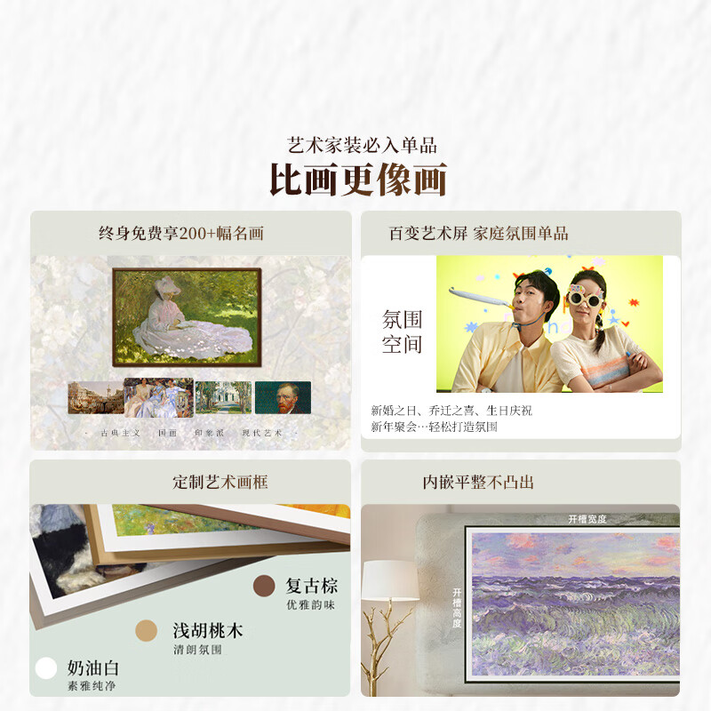 Skyworth Wallpaper TV A7F 85-inch ultra-thin mural art miniled smart flat-panel home appliance LCD trade-in national subsidy