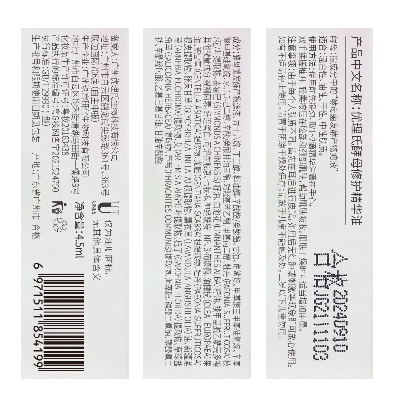 Yuri's Yeast Repair Essence Oil 4.5ml JD Trial Pack