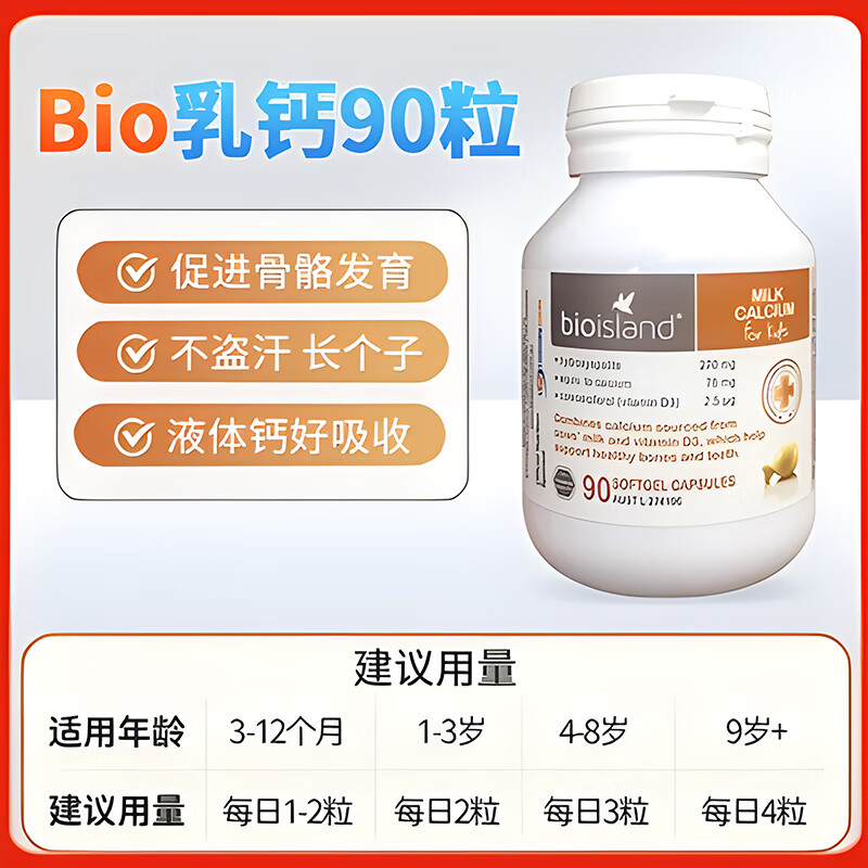 Bioisland Australian bioisland seaweed oil infants and young children milk calcium zinc tablets DHA cod liver fish oil special pregnant women dha milk calcium 1 bottle