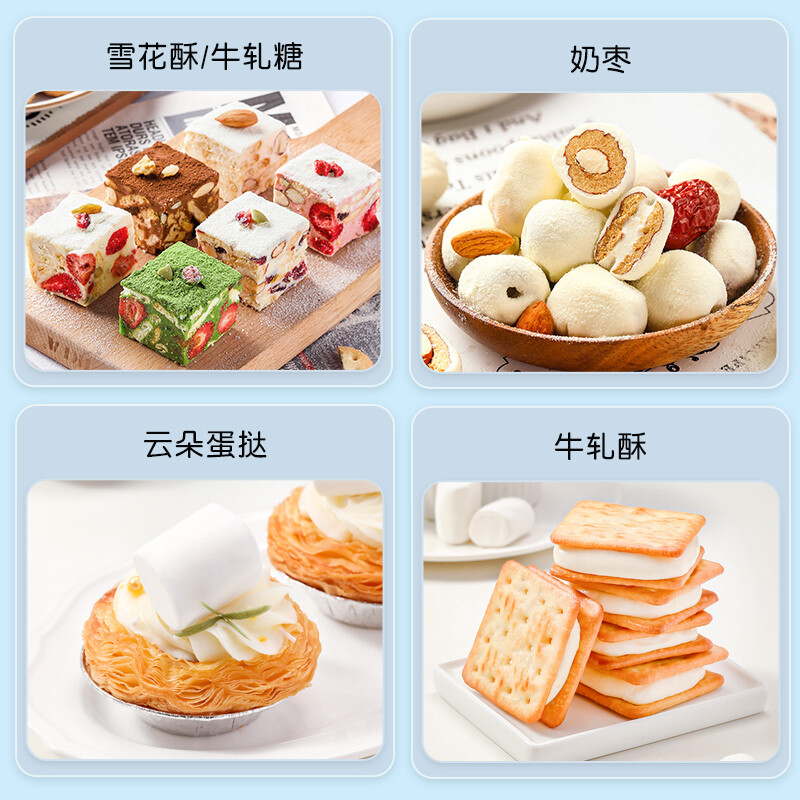 Youhuhu household baking ingredients sugar-free marshmallow snowflake crisp milk jujube special low-sweet nougat ingredients 500g