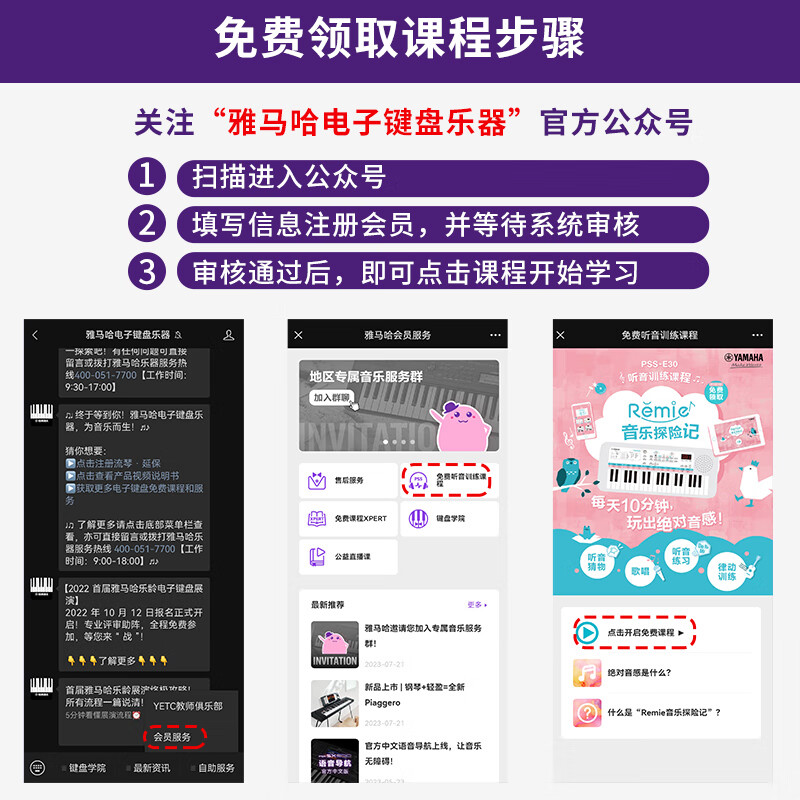 Yamaha (YAMAHA) PSS-E30 electronic keyboard, multi-functional portable sound teaching for beginners, Xiaobai Qin's birthday and Children's Day gift