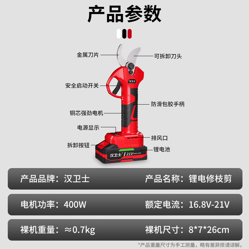 Hanweishi electric pruning shears, scissors, branches, flowers, fruit trees, garden electric shears, brushless dual electric set