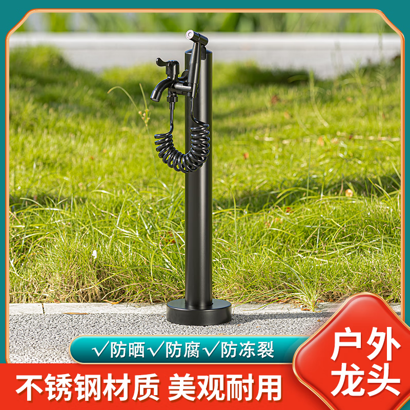 Yangjing courtyard outdoor column faucet garden water plug yard stainless steel lockable anti-freeze faucet flower watering artifact black short model + double faucet