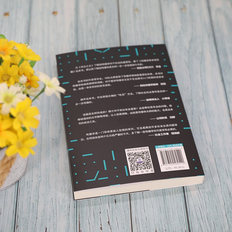 Communication turned out to be very interesting. 16 Masters’ Essence Courses (Masters’ Essence Course Series)