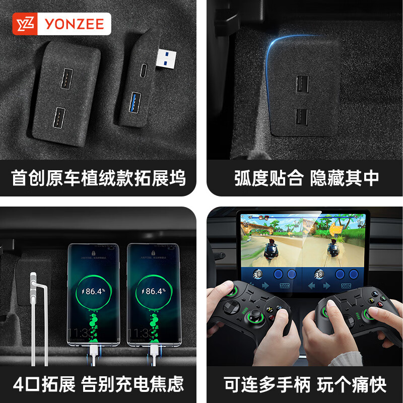 YZ is suitable for Tesla model3/Y glove box expansion dock central control expander HUB adapter USB accessories old Model Y original car customization-glove box 4-port expansion dock