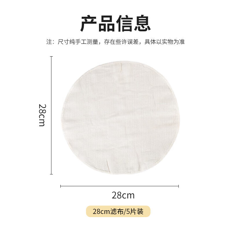 MAXCOOK steamer cloth steamer cloth steamer cloth round 28cm 5 pieces MCPJ5731