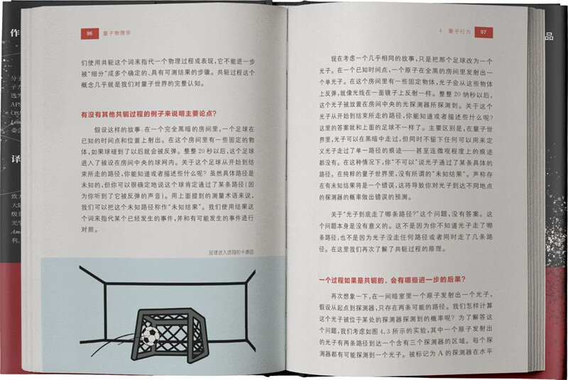 Quantum Physics (Hardcover Full Color Edition) Oxford Popular Science Series A quantum physics book that everyone can understand, let’s look for Schrödinger’s cat together!