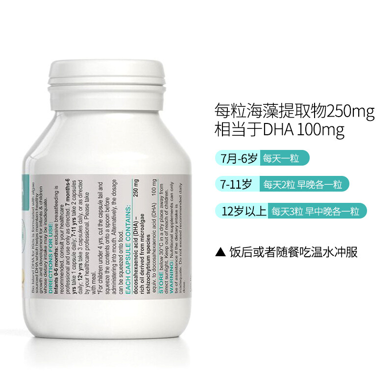 Bio Island DHA Infant Seaweed Oil Capsule Children's Cod Liver Oil Baby Food Complementary Food Easy to Absorb Brain Smart Infant Children DHA 60 Capsules * 3 Bottles