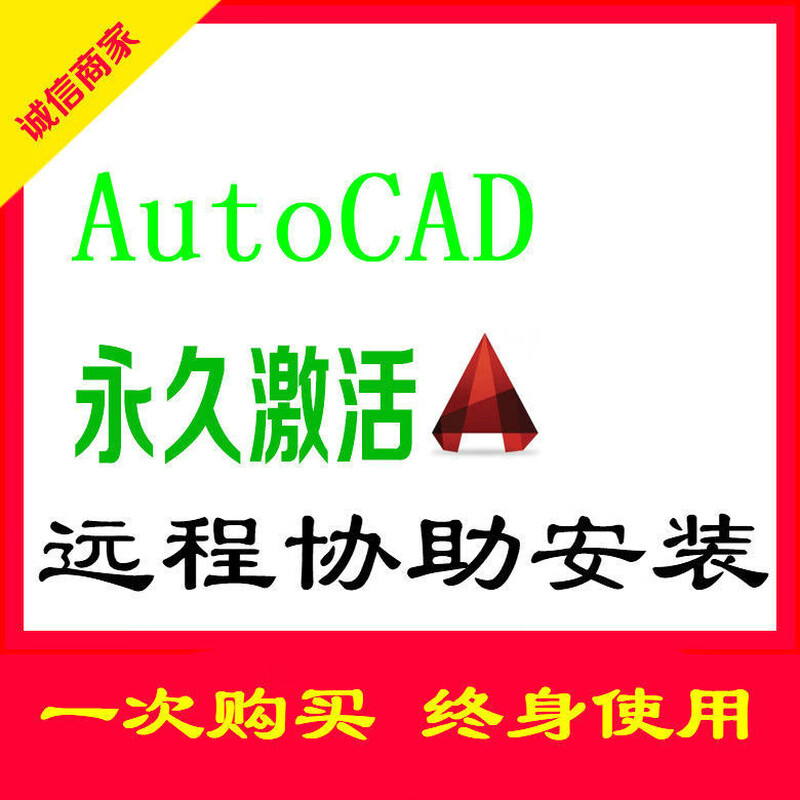 Remote installation of AutoCAD2024 2022 2018 2014 2007 software activation code serial number key AutoCAD2008---AutoCAD2012