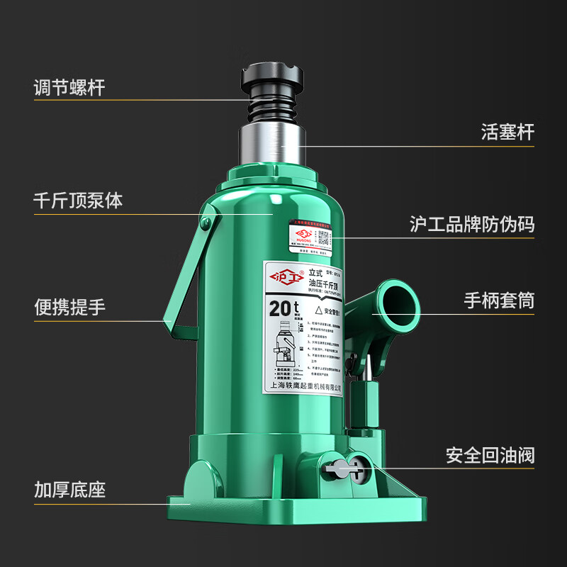 Hugong vertical hydraulic jack vertical hydraulic jack 2 tons for cars, 5 tons for trucks, 10 tons hand-cranked jack, national standard 5 tons