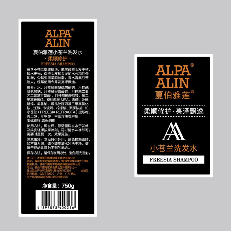 Xia Bai Yalian Xia Bai Yalian AL Freesia Shampoo Snow Orchid Shower Gel Oil Control Smooth and Fluffy Perfume Fragrance ALPAALIN Freesia Wash and Body Set 400ml