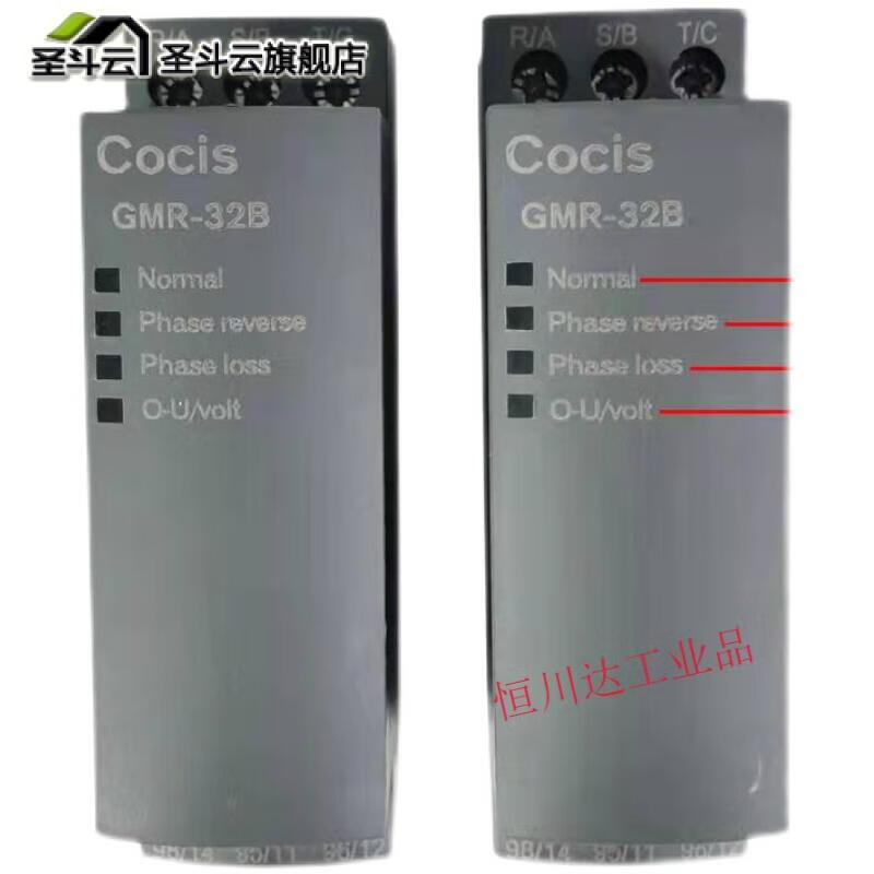 Cocis phase sequence protector relay GMR-32B three-phase power protector retail