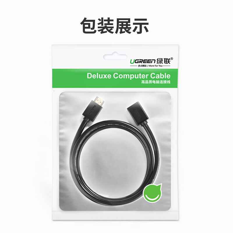 Greenlink HDMI extension cable male to female 4K digital high-definition cable 3D video cable laptop TV monitor projector data connection cable 3 meters 80646