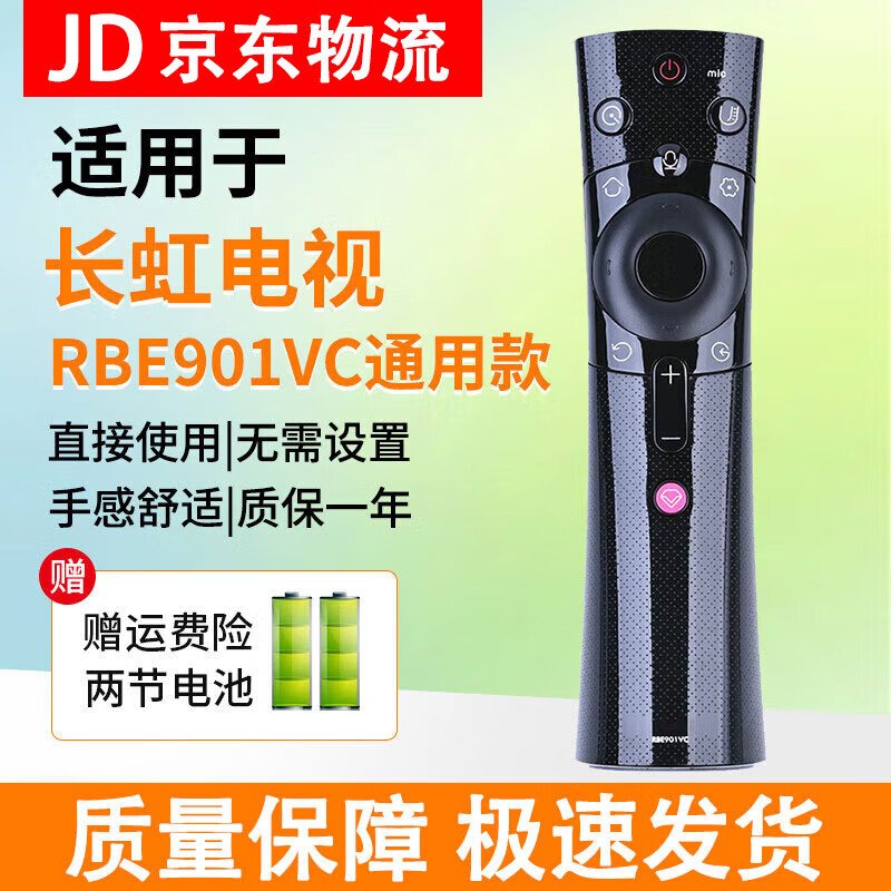 Suitable for Changhong TV voice remote control RBE901VC 55Q3TA 60Q3T 65/75Q3TA Changhong remote control standard